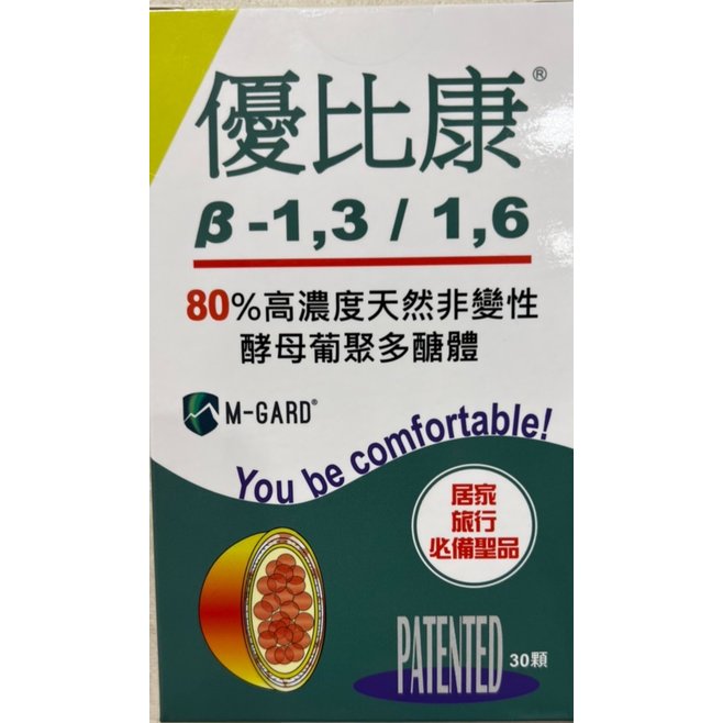 【優比康】80%天然非變性酵母葡聚多醣體 - 3+1盒/組